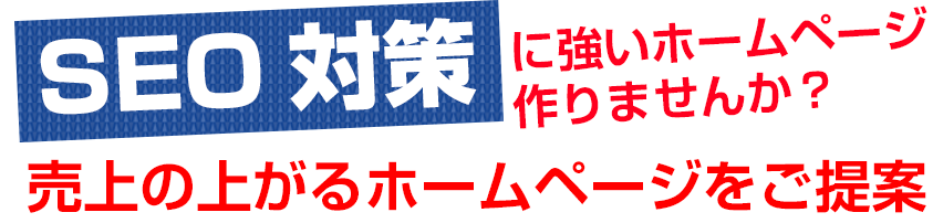 ホームページ制作　大阪　株式会社 ファーストウェーブ 