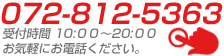 ホームページ制作 本町のファーストウェーブ電話番号