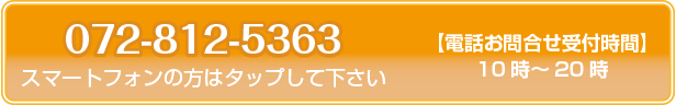 ームページ制作・SEO対策についての電話お問合せ